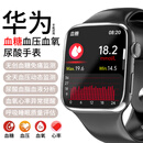 HKWN华为机适用智能血糖血压监测表环手测心率血氧血脂尿酸健康运动 旗舰黑-2026年最新款-血糖血压监测手表-NFC离线支付