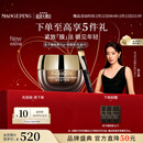 毛戈平奢华鱼子酱眼膜30g滋养修护保湿抗皱紧致舒缓情人节礼物送女朋友