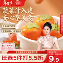 思念柿柿如意黑芝麻好运汤圆312g/10只 速冻元宵早餐甜品春节也送货