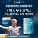斯蒂芬吉利根《跟大师学催眠》正版