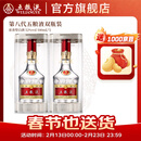 五粮液【年货美酒热卖中】第八代五粮液 普五八代 浓香型白酒 52度 500mL 2瓶