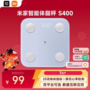 米家小米智能体脂秤S400蓝色 双接家用电子秤体重秤 高精准 25项身体数据平衡测试 体重管理 减肥专用