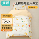 童颜幼儿园被子六件套春季入园纯棉小被子被芯儿童午睡被褥 婴幼儿A类