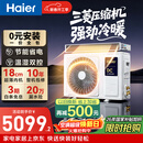 海尔中央空调云舒风管机一拖一3匹一级能效 纯铜管 云璟pro升级款 KFRd-72NW/72ECD81国家补贴 