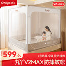 丸丫V2max防摔蚊帐儿童婴儿蚊帐一体防掉全底全包拉链1.8*2.0+床单*2
