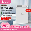 远大（BROAD）新风系统家用壁挂式新风机 双向流通风换气全热回收 除雾霾除甲醛空气净化空调伴侣FF100-Pro