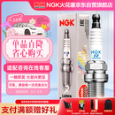 NGK双铂金火花塞四支途观凌渡迈腾探岳奥迪A345Q3578途观速派保时捷