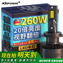 科浦仕适用h7led汽车大灯远近一体激光LED车灯泡超亮远光灯近光灯泡