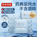 京东京造 EDI纯水湿巾80片*10包 洁肤柔湿纸巾 婴儿湿巾纸 8重过滤温和