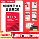 新东方（XDF.CN）IELTS剑桥雅思真题2026学术类雅思官方真题集4-19-20IELTS 雅思命题方出品雅思教材全套学术A类 【新版现货】剑20真题 学术类