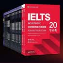 【当天现发 官方正版】IELTS剑桥雅思真题2026学术类雅思官方真题集4-19-20IELTS 雅思命题方出品雅思教材全套学术A类 雅思雅思真题4-20【新全套17本】
