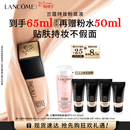 兰蔻新持妆粉底液PO-01象牙白30ml持久遮瑕礼盒三八节女神生日礼物