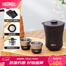 膳魔师（THERMOS）茶旅套装户外露营旅行茶具保温茶壶茶杯生日礼物TCMU-200LC 【升级涂层内胆-热卖推荐】雾棕