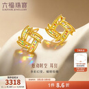 六福珠宝 黄金耳钉光影金炫动时空炫彩足金耳饰38节礼物 计价 约2.19克