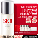 SK-II神仙水精华230ml礼盒sk2水乳化妆品护肤品套装三八节女神生日礼物