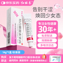 [红丽来] 结合雌激素乳膏1g:0.625mg*14g/盒