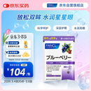 FANCL HealthScience蓝莓精华片 60片/袋 富含花青素黑加仑蓝莓