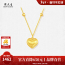 周大生【新年礼物】18K金项链丝绒爱心吊坠彩金锁骨链颈链颈饰送女生 丝绒爱心套链【约1g】