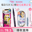 奇士美（kiss me）花盈美蔻持久柔滑液体眼线笔0.4ml 01漆黑色 不易晕染 新年礼物