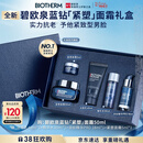 碧欧泉「重磅新品」蓝钻紧塑淡纹保湿面霜50ml礼盒生日礼物送老公