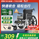 怡辉（YIHUI）轮椅轻便折叠老人专用出行小型年轻人骨折便携式手动医用可自推