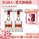 五粮液【3·8节购美酒】第八代五粮液 普五八代 浓香型白酒 52度 500mL 2瓶