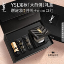 YSL圣罗兰恒久定妆粉饼散粉蜜粉大白饼化妆品生日礼物送女友女神节礼物