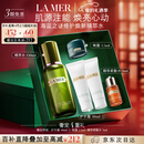 海蓝之谜（LA MER）精萃水150ml精粹水精华液护肤品套装化妆品礼盒生日情人节礼物女