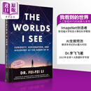 李飞飞我看见的世界英文版 李飞飞自传英文版 李飞飞书籍英文原版 The Worlds I See Li Fei Fei
