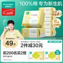 全棉时代【孙颖莎同款】婴儿棉柔巾100%纯棉干湿两用洗脸巾100抽*6包