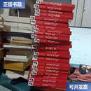 【二手9成新】伟人毛泽东丛书全23册  邓力群 中央民族大学