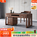 小木窝（XIAOMUWO）书桌 新中式实木书桌椅子组合电脑桌胡桃木书房办公桌办公室桌子 1.35米书桌 组装