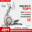 麦瑞克（MERACH）家用椭圆机电动智能椭圆仪太空漫步仪健身房运动器材K60 MR-E22W3