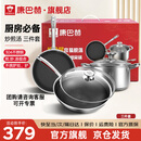 康巴赫厨房必备套装锅具304不锈钢蜂窝不粘炒锅平底煎锅汤锅礼盒装礼赠 【喜庆礼盒】炒煎汤 3件套