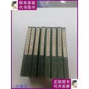 【二手9成新】说文解字六书疏证 8册全 上海书店