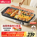 小熊（Bear）烤肉锅电烤盘 家用电烧烤炉 电烤炉多功能锅烤串烤肉一体不沾烤串机可拆烧烤炉DKL-H21P1