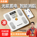 志高(CHIGO)体脂秤光能电子秤称体重秤减肥专用智能精准体重宿舍家用减肥专用精准电子秤体重秤 大电极体脂秤【光能+充电双充】