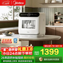 美的（Midea）【台式M10 Max】洗碗机新升级85℃热风烘干一级水效高温除菌双层碗篮家用小尺寸免安装