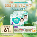 帮宝适超薄透气清新帮拉拉裤新生儿婴儿尿不湿尿片透氧Pro XXXL48