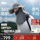 蕉下（beneunder）防晒帽女遮阳帽子男士夏季防晒面罩渔夫帽钓鱼帽登山帽太阳帽 灰