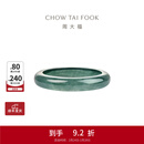 周大福翡翠戒指女送女友送妈妈送长辈生日礼物 K65991 15号