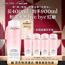 兰蔻大粉水400ml爽肤水保湿水滋润化妆品护肤品礼盒生日情人节礼物