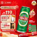 青岛啤酒（TsingTao）经典系列 浓郁麦香500ml*24听 整箱装 年货送礼