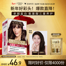 欧莱雅卓韵霜染发霜#4(自然棕色)遮盖白发染发膏 赠奇焕精油发膜7ml