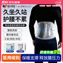 藤田制药医用级护腰带腰椎间盘突出腰部支撑男女士专用腰肌劳损 38送礼