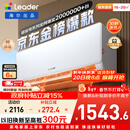 海尔出品统帅空调 超省电 1.5匹超一级 冷暖变频空调挂机挂式 双排铜管蒸发器 国家补贴KFR-35GW/LA1-1