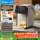 美的（Midea）小魔方电热水瓶饮水机水壶316L新款全自动智能风冷保温恒温一体0塑料可拆家用净饮5L大容量31FPro