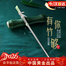 中国黄金（CHINA GOLD）竹节和田玉银发簪发饰古风汉服银簪子情人节礼物女友老婆生日纪念 和田玉竹节发簪