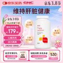 GNC健安喜大豆卵磷脂软胶囊360粒 三重软磷脂鱼油搭档护脑保健健忘