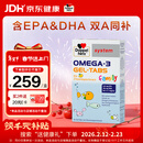 双心（Doppel herz）儿童小学生青少年备考脑力鱼油软糖omega-3含DHA+EPA护眼补脑60片